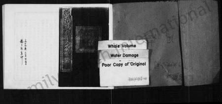 浙江郑氏族谱-暨阳鸡山郑氏九修宗谱.pdf电子版预览图1