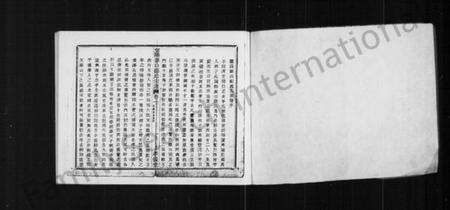 浙江郑氏族谱-暨阳鸡山郑氏九修宗谱.pdf电子版预览图2