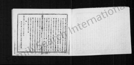 浙江郑氏族谱-暨阳鸡山郑氏九修宗谱.pdf电子版预览图3