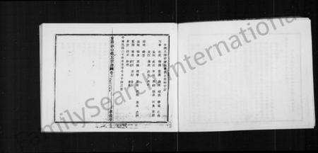 浙江郑氏族谱-暨阳鸡山郑氏九修宗谱.pdf电子版预览图4