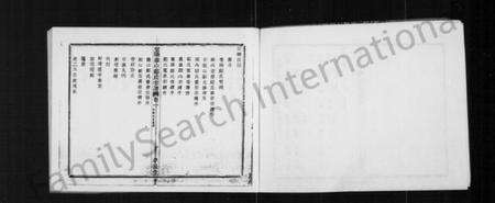 浙江郑氏族谱-暨阳鸡山郑氏九修宗谱.pdf电子版预览图5