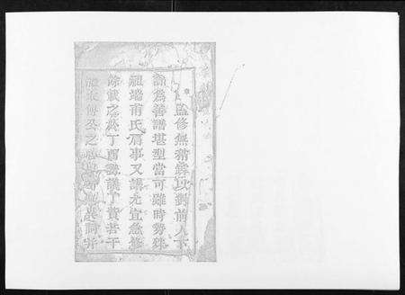 浙江章氏族谱-暨阳青山章氏宗谱[40卷].pdf电子版预览图1