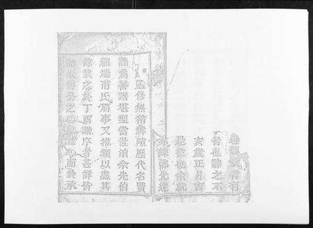 浙江章氏族谱-暨阳青山章氏宗谱[40卷].pdf电子版预览图2