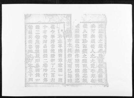 浙江章氏族谱-暨阳青山章氏宗谱[40卷].pdf电子版预览图3