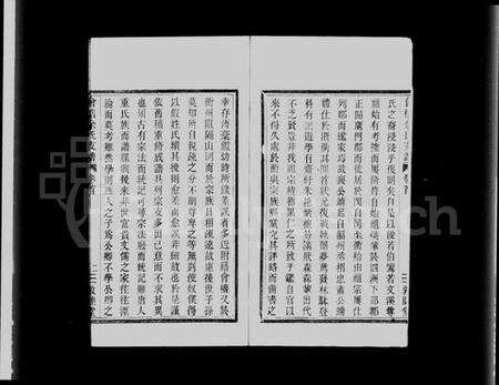 浙江余氏族谱-会稽余氏支谱 [10卷,首1卷].pdf电子版预览图3