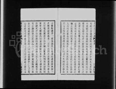 浙江余氏族谱-会稽余氏支谱 [10卷,首1卷].pdf电子版预览图5