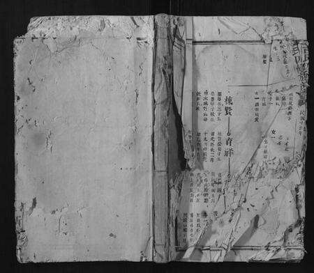 江西古氏族谱-古氏四修族谱.pdf电子版缩略图