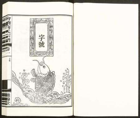 浙江商氏族谱-会稽商氏宗谱.pdf电子版预览图1