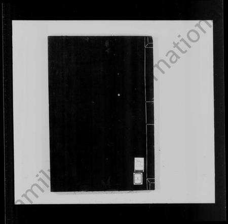 浙江徐氏族谱-会稽小坞徐氏宗谱 [2卷].pdf电子版预览图2