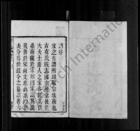 浙江徐氏族谱-会稽小坞徐氏宗谱 [2卷].pdf电子版预览图3