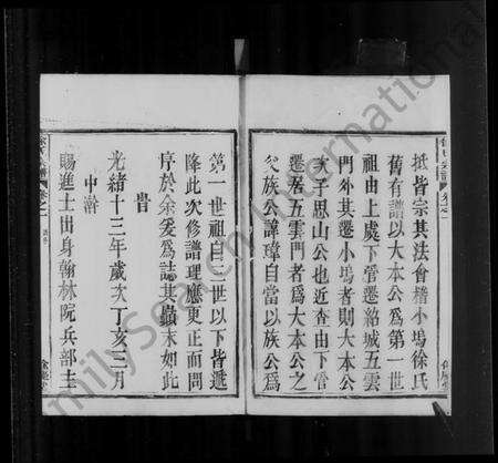 浙江徐氏族谱-会稽小坞徐氏宗谱 [2卷].pdf电子版预览图4