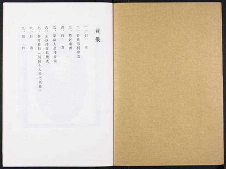 江苏符氏族谱-符氏宗谱.pdf电子版预览图1