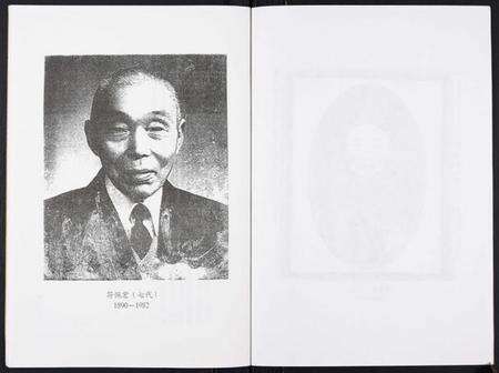 江苏符氏族谱-符氏宗谱.pdf电子版预览图3