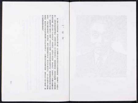 江苏符氏族谱-符氏宗谱.pdf电子版预览图4