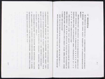 江苏符氏族谱-符氏宗谱.pdf电子版预览图5