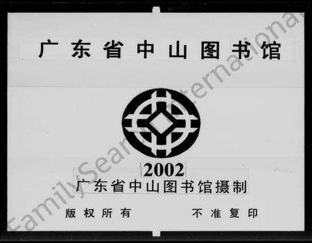 浙江董氏族谱-会稽旗收岭董氏族谱 [2卷].pdf电子版预览图2