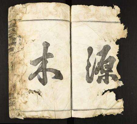 江西关氏族谱-闗氏宗谱.pdf电子版预览图3