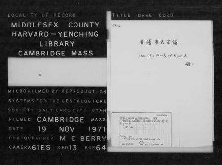 浙江秦氏族谱-会稽秦氏宗谱.pdf电子版缩略图