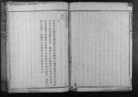 浙江董氏族谱-会稽董氏宗谱.pdf电子版预览图2