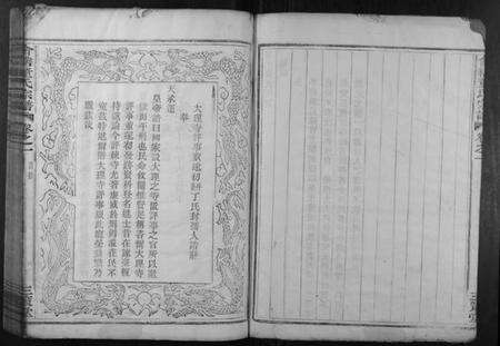 浙江董氏族谱-会稽董氏宗谱.pdf电子版预览图3