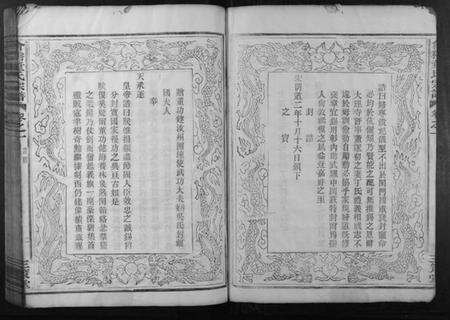 浙江董氏族谱-会稽董氏宗谱.pdf电子版预览图4