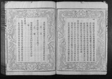 浙江董氏族谱-会稽董氏宗谱.pdf电子版预览图5