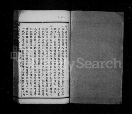 中国傅氏族谱-傅氏源流世系汇集.pdf电子版预览图1