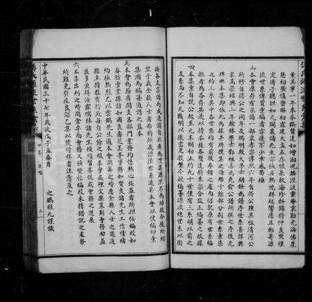 中国傅氏族谱-傅氏源流世系汇集.pdf电子版预览图2