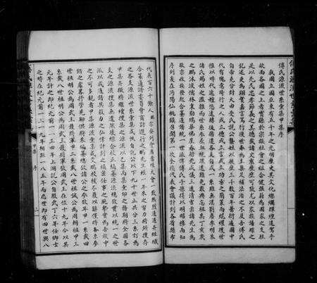 中国傅氏族谱-傅氏源流世系汇集.pdf电子版预览图3