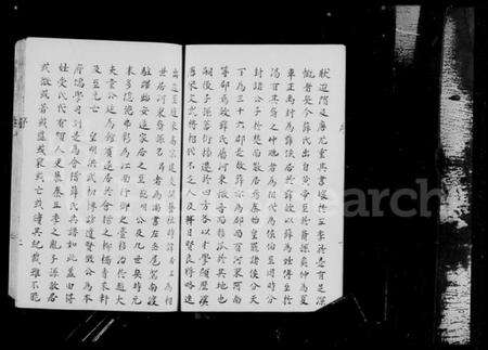 浙江薛氏族谱-会稽薛氏族谱 [6卷].pdf电子版预览图3