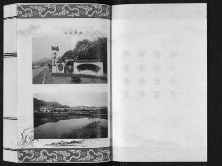 浙江毛氏族谱-月山毛氏毛店首房宗谱[2卷].pdf电子版预览图3