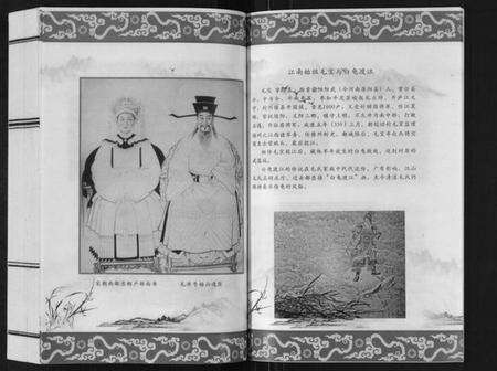 浙江毛氏族谱-月山毛氏毛店首房宗谱[2卷].pdf电子版预览图5