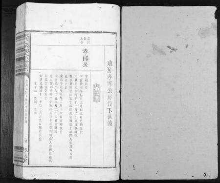 江西郭氏族谱-永兴长塘郭氏重修族谱.pdf电子版预览图1