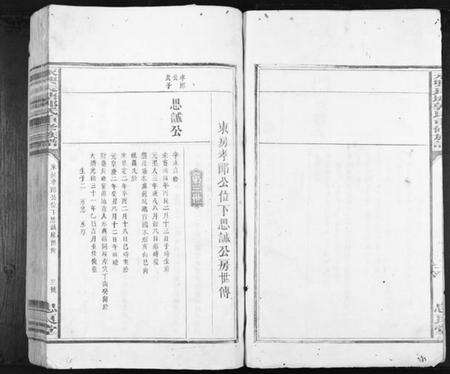 江西郭氏族谱-永兴长塘郭氏重修族谱.pdf电子版预览图2