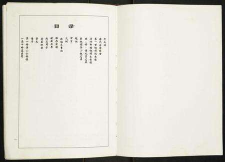 江苏傅氏族谱-傅氏宗谱.pdf电子版预览图2