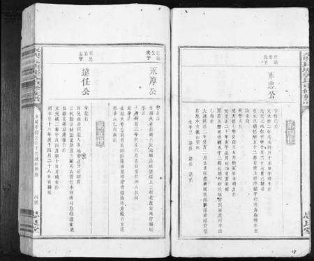 江西郭氏族谱-永兴长塘郭氏重修族谱.pdf电子版预览图3