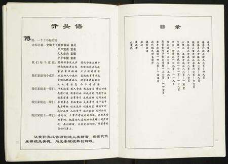 江苏傅氏族谱-傅氏宗谱.pdf电子版预览图3