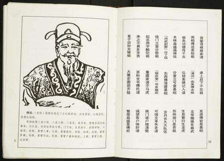 江苏傅氏族谱-傅氏宗谱.pdf电子版预览图4