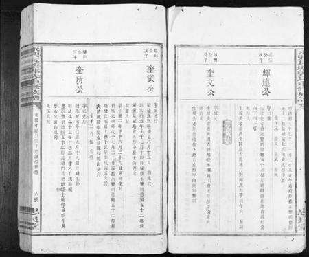 江西郭氏族谱-永兴长塘郭氏重修族谱.pdf电子版预览图5