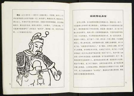 江苏傅氏族谱-傅氏宗谱.pdf电子版预览图5