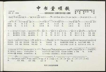 江西郭氏族谱-瑞金郭氏中书堂志.pdf电子版预览图4