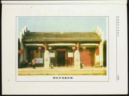 江西郭氏族谱-瑞金郭氏中书堂志.pdf电子版预览图5