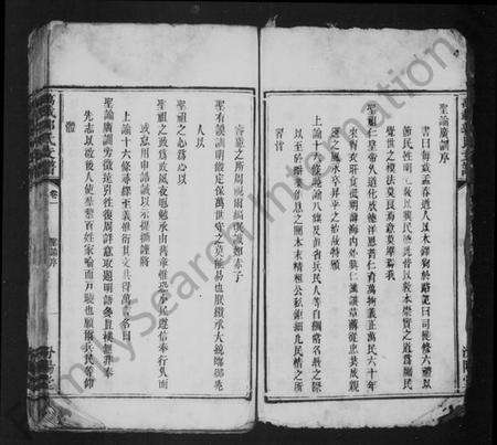 江西郭氏族谱-万载郭氏支谱 [2卷].pdf电子版预览图3