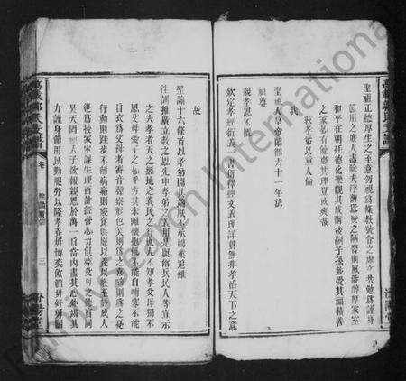 江西郭氏族谱-万载郭氏支谱 [2卷].pdf电子版预览图4