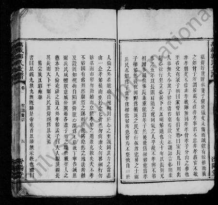 江西郭氏族谱-万载郭氏支谱 [2卷].pdf电子版预览图5