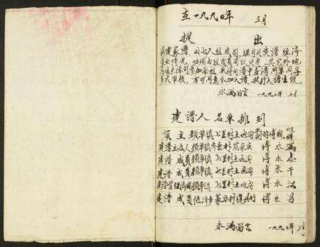 江苏傅氏族谱-第玖宗卷傅族家谱.pdf电子版预览图2