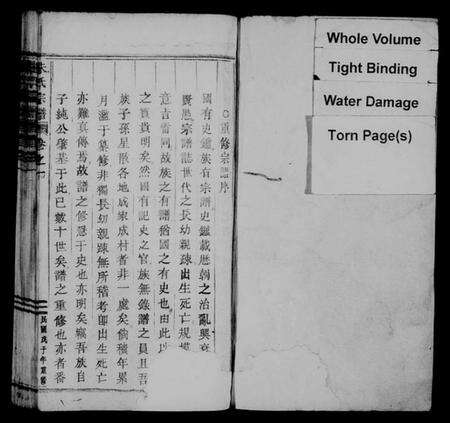 浙江朱氏族谱-朱氏宗谱.pdf电子版预览图2