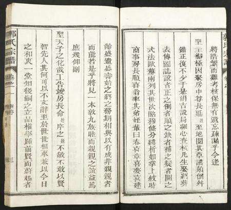 江西郭氏族谱-郭氏宗谱.pdf电子版预览图5