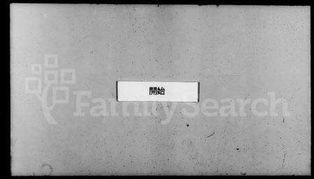 浙江朱氏族谱-朱氏宗谱 [2卷].pdf电子版预览图1