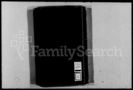 浙江朱氏族谱-朱氏宗谱 [2卷].pdf电子版预览图2